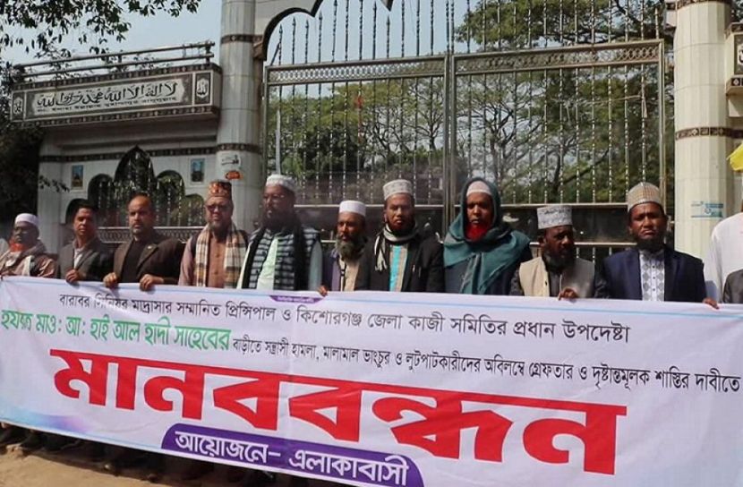ছবি: সংগৃহীত