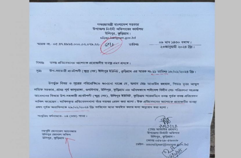 সংগৃহীত ছবি