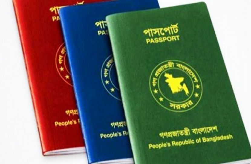 পাসপোর্ট সূচকে পেছাল বাংলাদেশ