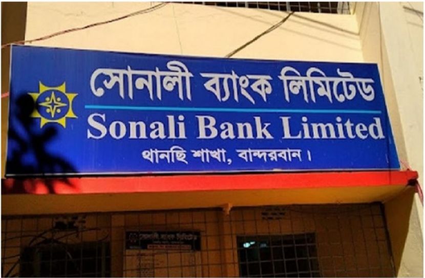 সংগৃহীত