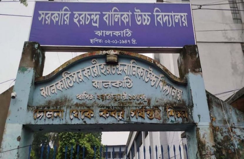 সংগৃহীত ছবি