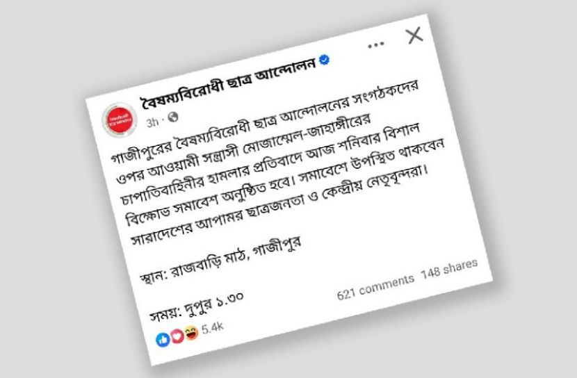 সংগৃহীত ছবি