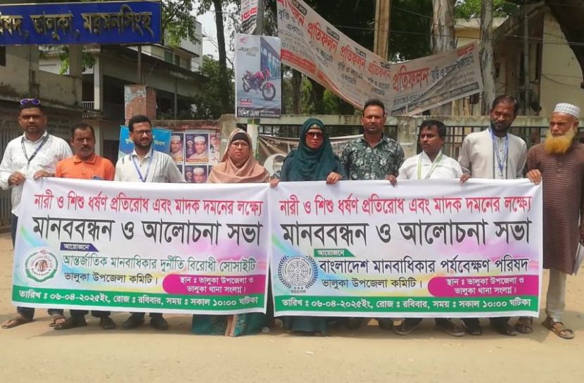 ভালুকা (ময়মনসিংহ) প্রতিনিধি