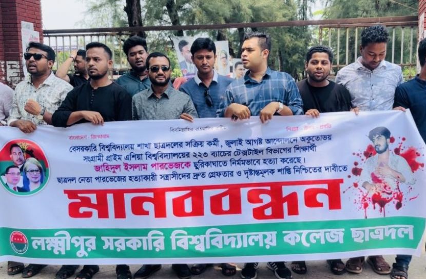 লক্ষ্মীপুর প্রতিনিধি