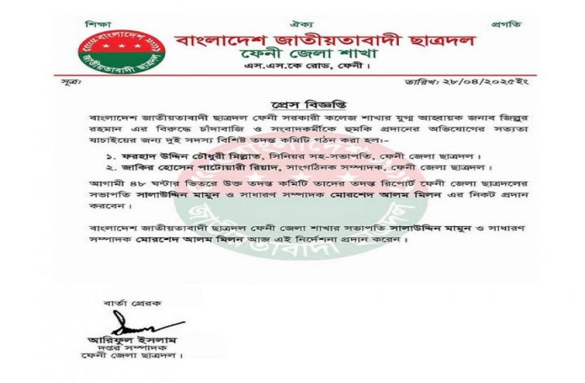 ফেনী  প্রতিনিধি