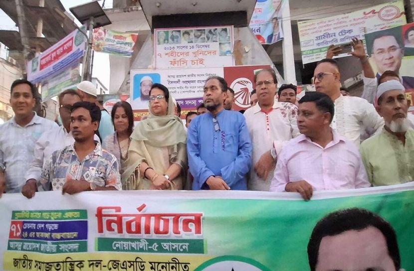 ছবি: সান নিউজ