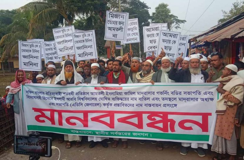 ছবি: সান নিউজ