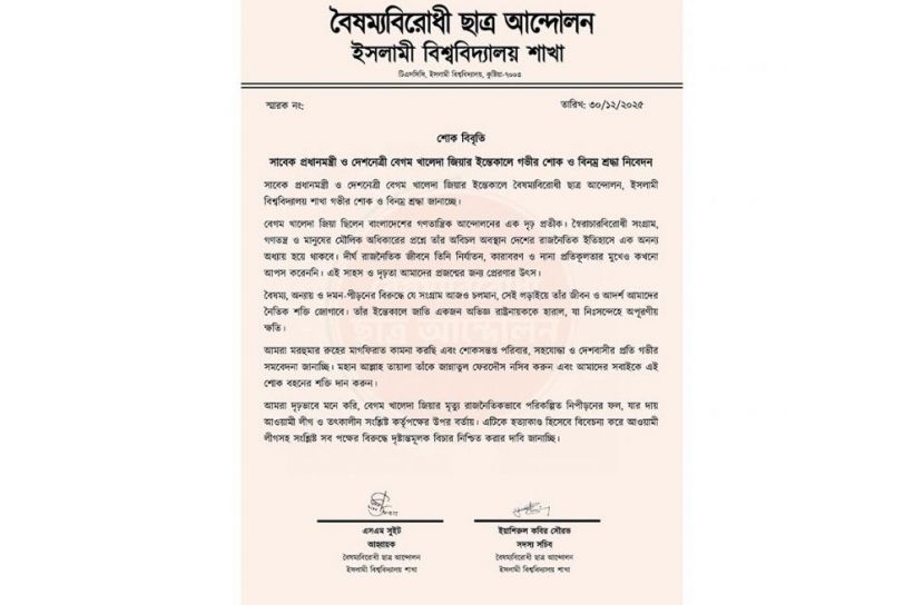 ছবি: সান নিউজ