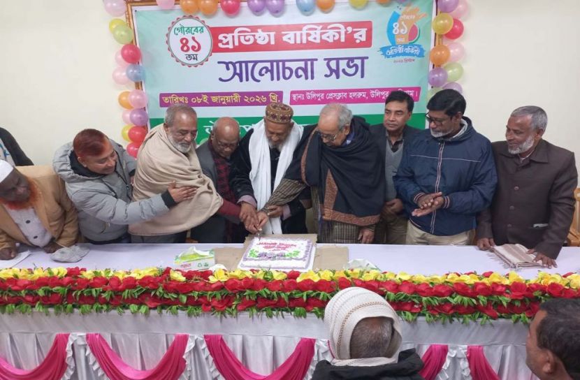 ছবি: সান নিউজ