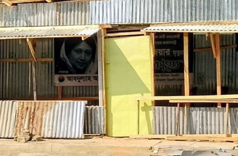 ছবি: সান নিউজ