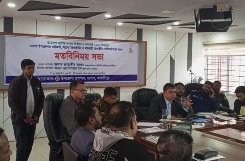 ছবি: সান নিউজ