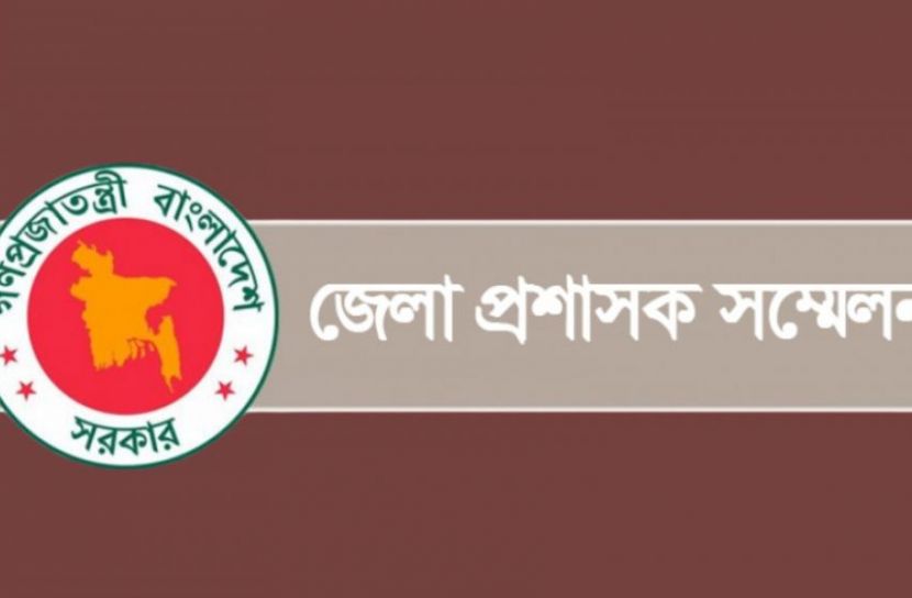 ডিসি সম্মেলন আজ শুরু, উঠবে ৪৯৮ প্রস্তাব