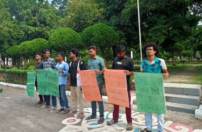 পোষ্য কোটা বাতিলের দাবিতে ইবি শিক্ষার্থীদের মানববন্ধন