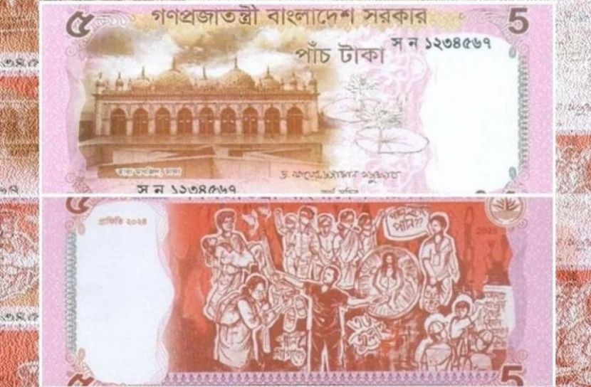নতুন ডিজাইনের ৫ টাকার নোট বাজারে
