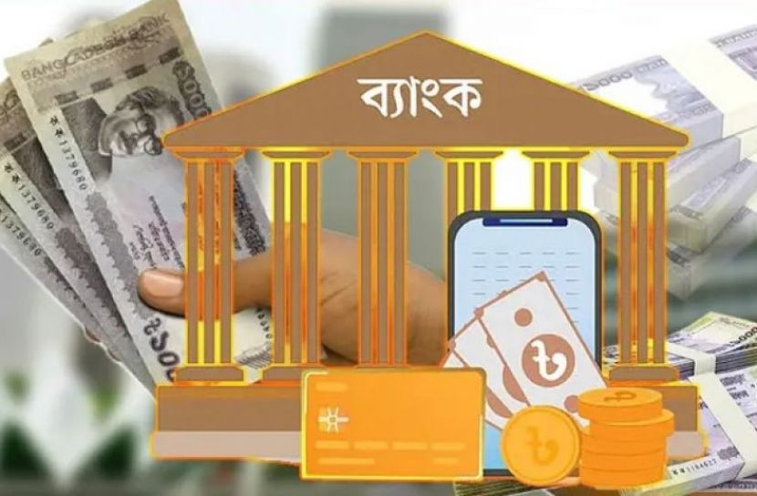 শনিবার ব্যাংক খোলা থাকবে