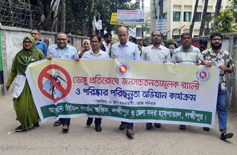 লক্ষ্মীপুরে ডেঙ্গু প্রতিরোধে সচেতনতামূলক র‍্যালি
