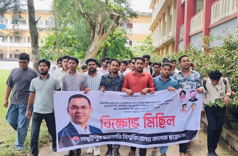 লক্ষ্মীপুরে ছাত্রদলের বিক্ষোভ মিছিল 