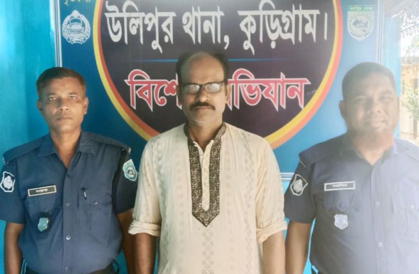 উলিপুরে সন্ত্রাসবিরোধী আইনে ইউপি চেয়ারম্যান গ্রেপ্তার 