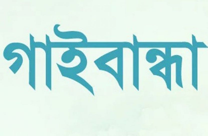 গাইবান্ধায় ট্রাফিক সার্জেন্ট জাহাঙ্গীর প্রত্যাহার
