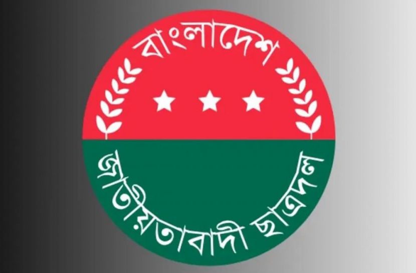 সাংবাদিকদের ওপর হামলা, ছাত্রদলের কড়া প্রতিক্রিয়া