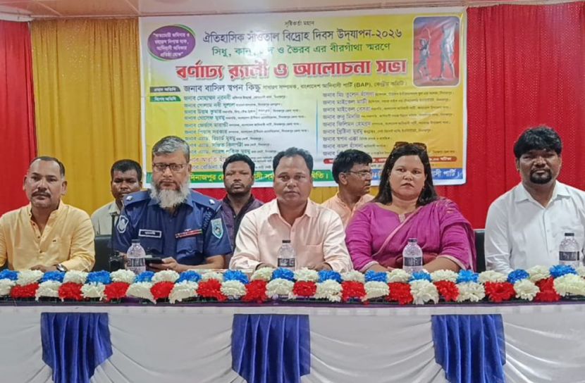 দিনাজপুরে ঐতিহাসিক সাঁওতাল বিদ্রোহ দিবস উদযাপন