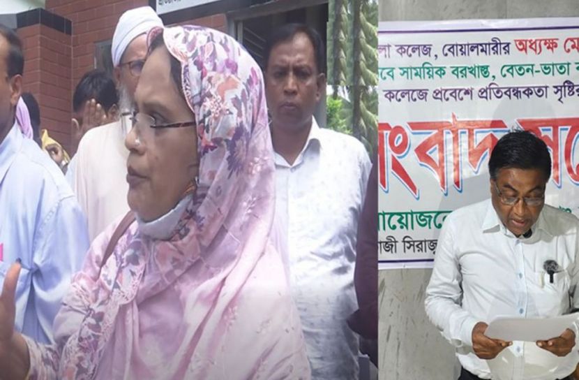 বোয়ালমারী মহিলা কলেজে পাল্টাপাল্টি কর্মসূচি, শিক্ষার পরিবেশ ব্যাহত 