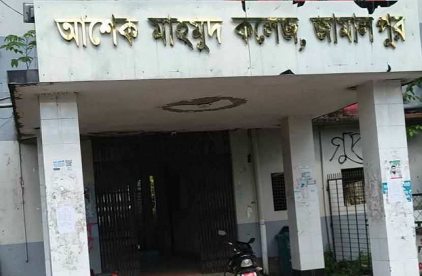 কলেজ কেন্দ্রের কমিটি বাতিল ও অধ্যক্ষকে শোকজ