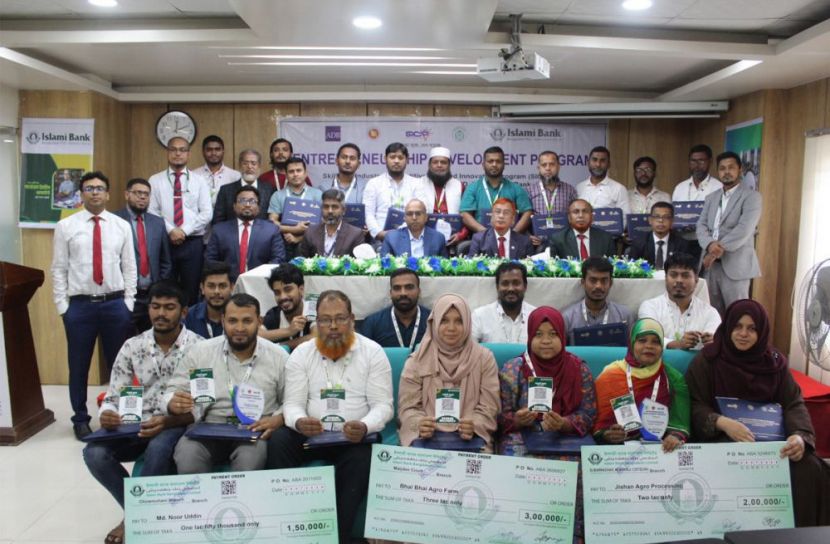 ইসলামী ব্যাংক আয়োজিত এসএমই উদ্যোক্তাদের প্রশিক্ষণ সমাপ্ত