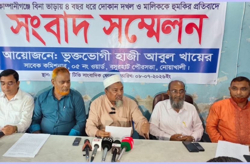 নোয়াখালীতে দোকান দখল ও প্রাণনাশের হুমকির অভিযোগ