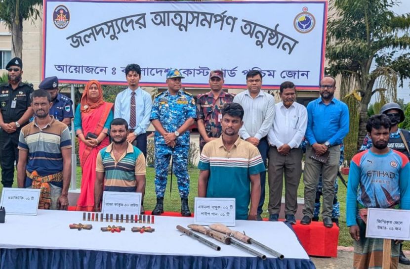 জলদস্যুদের  আত্মসমর্পণ  অনুষ্ঠান