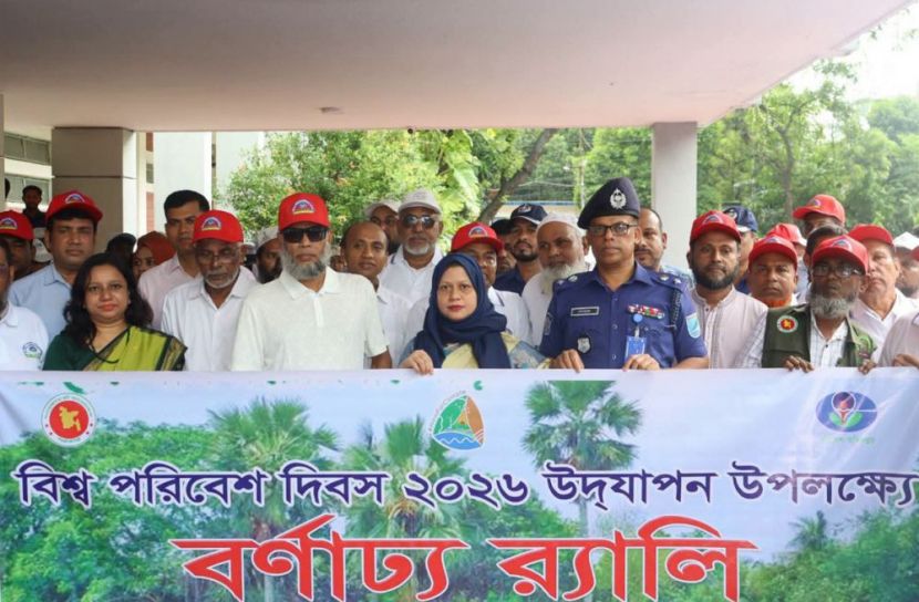 বিশ্ব পরিবেশ দিবসে মুন্সীগঞ্জে বর্ণাঢ্য র‍্যালি 