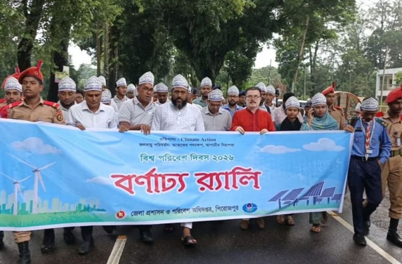পিরোজপুরে নানা আয়োজনে 'বিশ্ব পরিবেশ দিবস' উদযাপন 
