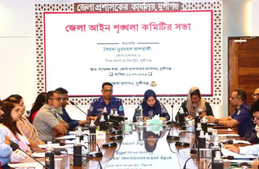 মুন্সীগঞ্জে আইন-শৃঙ্খলা সভা, নিরাপত্তায় জোর