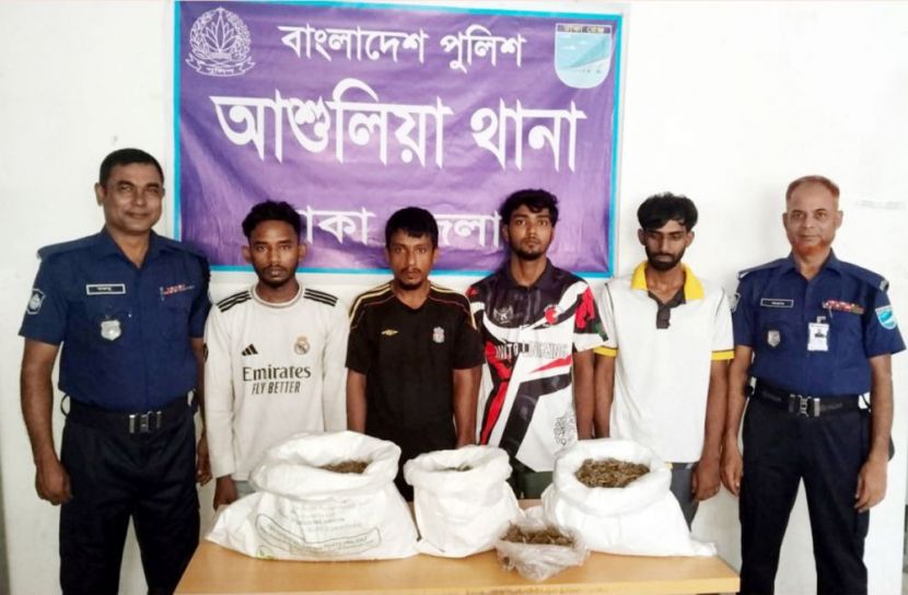 আশুলিয়ায় ৫ কেজির বেশি গাঁজাসহ গ্রেফতার ৪
