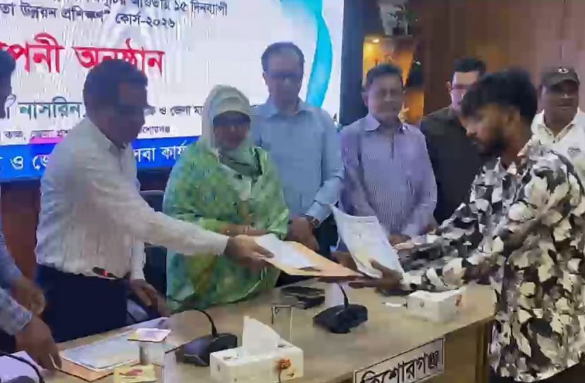 কিশোরগঞ্জে অনগ্রসর জনগোষ্ঠীর দক্ষতা উন্নয়ন প্রশিক্ষণের সমাপনী