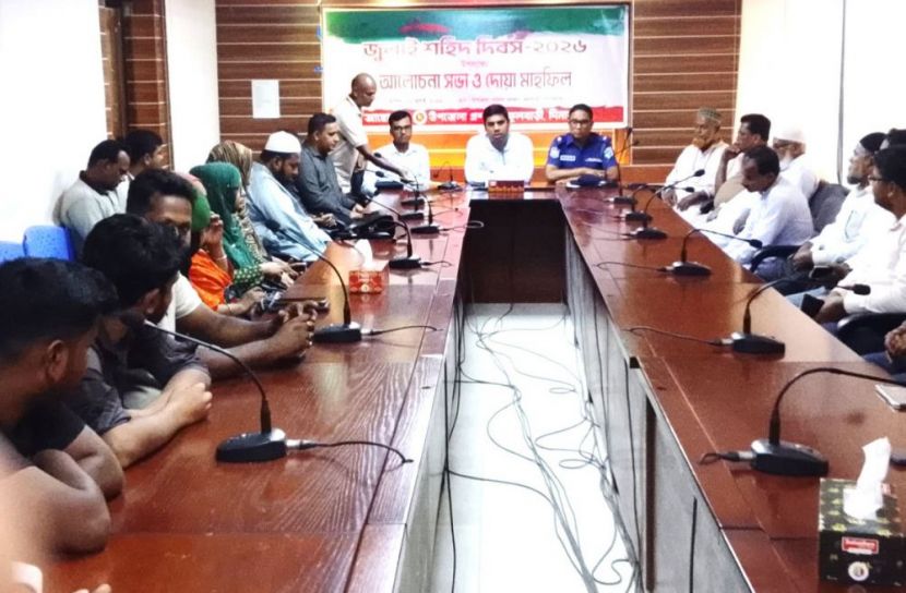 ফুলবাড়ীতে জুলাই শহীদ দিবস পালনে আলোচনা সভা ও দোয়া মাহফিল 