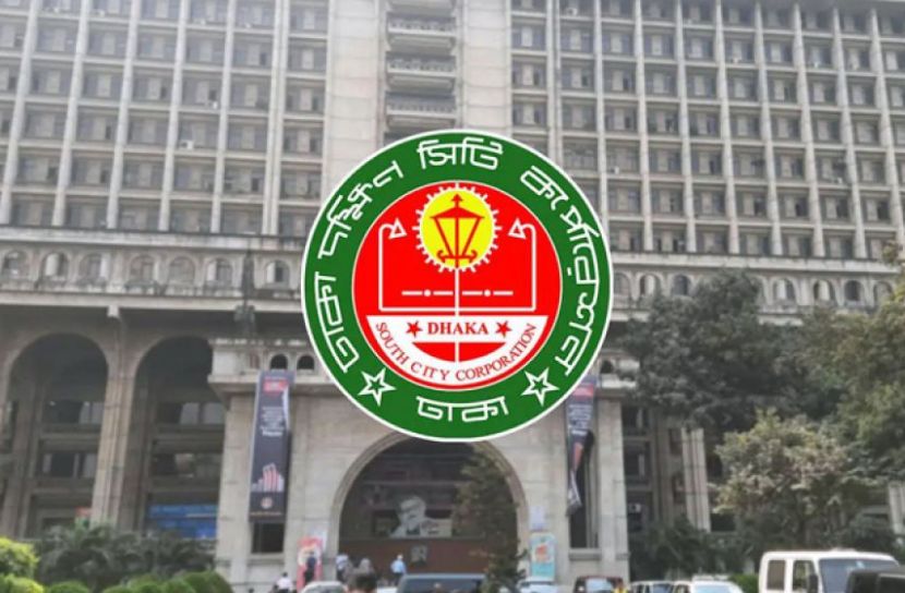 ডিএসসিসিতে আর্থিক অনিয়ম, তিন কর্মচারীর বিরুদ্ধে তদন্ত