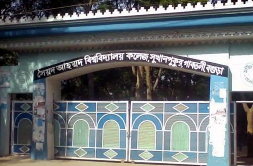 বগুড়ায় এইচএসসি প্রশ্ন বিতরণে ২২ মিনিট দেরি, এসিল্যান্ড স্ট্যান্ড রিলিজ