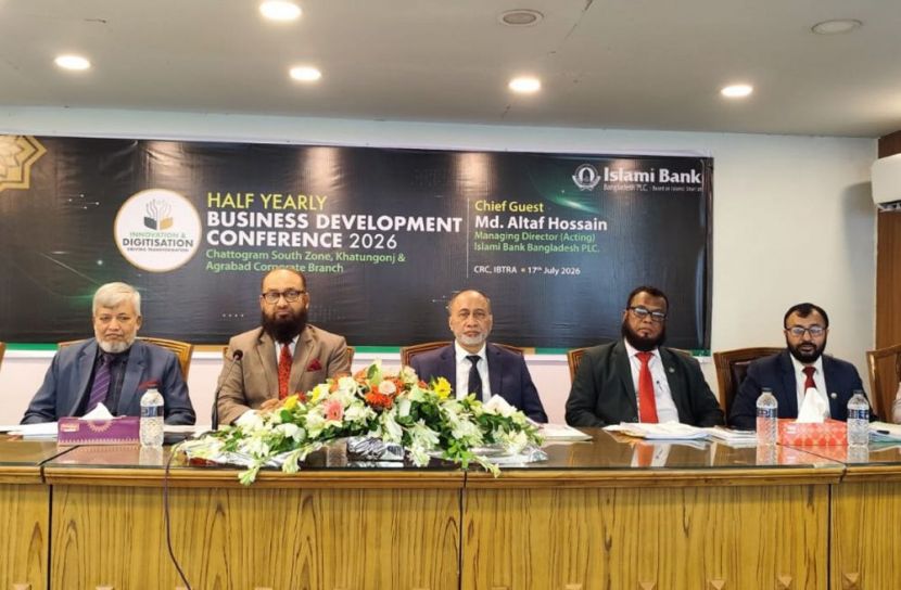 ইসলামী ব্যাংকের অর্ধ-বার্ষিক ব্যবসায় উন্নয়ন সম্মেলন অনুষ্ঠিত