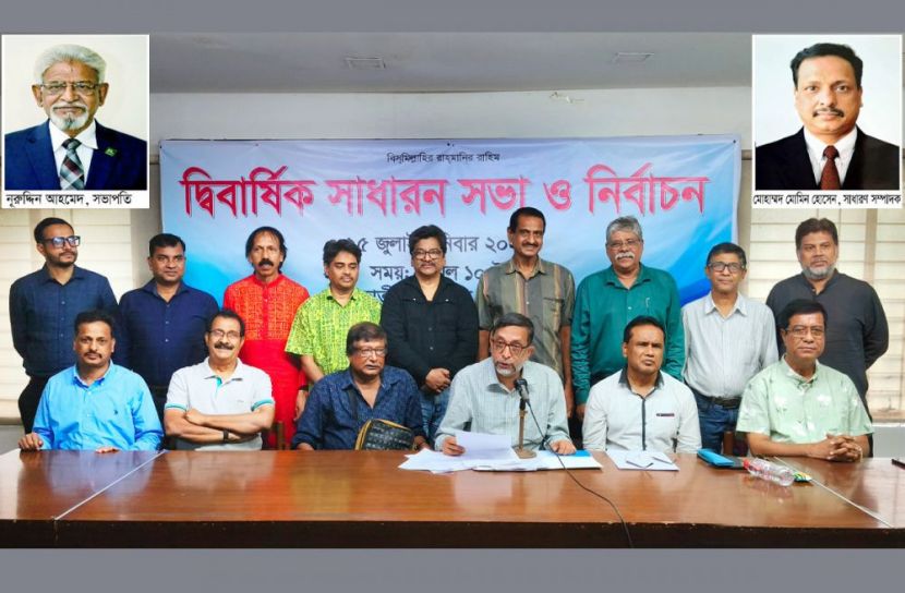ছবি: সান নিউজ