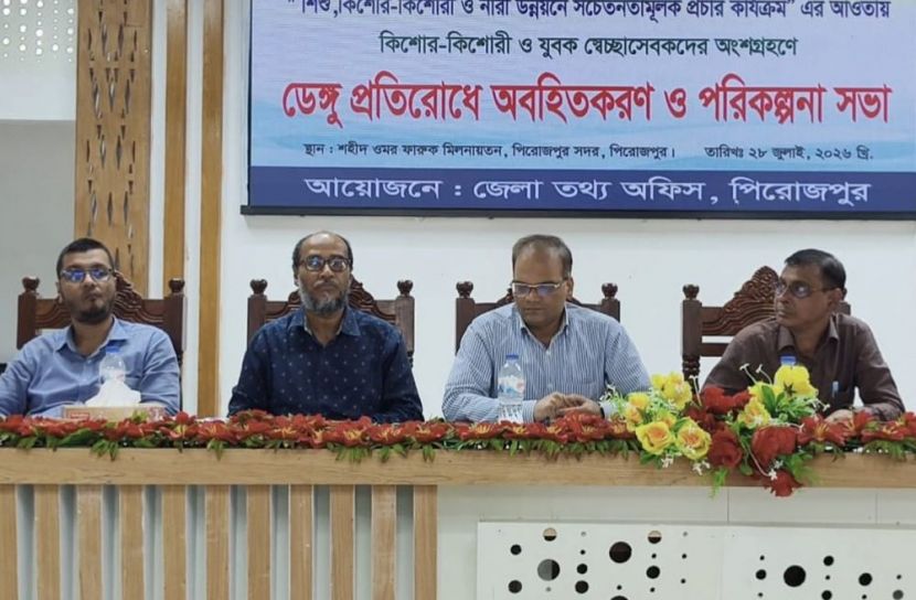 ছবি: সান নিউজ