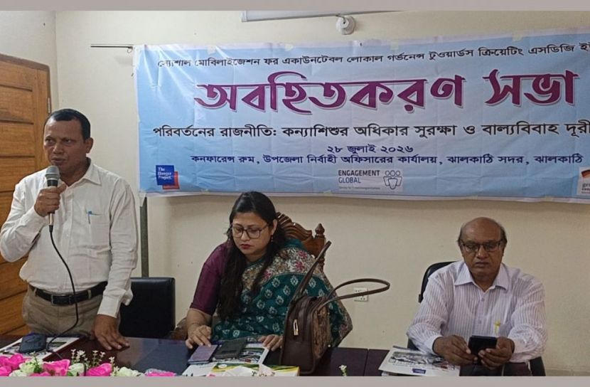 ছবি: সান নিউজ