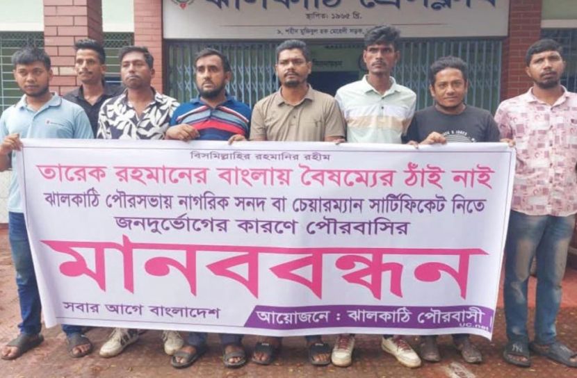 ছবি: সান নিউজ