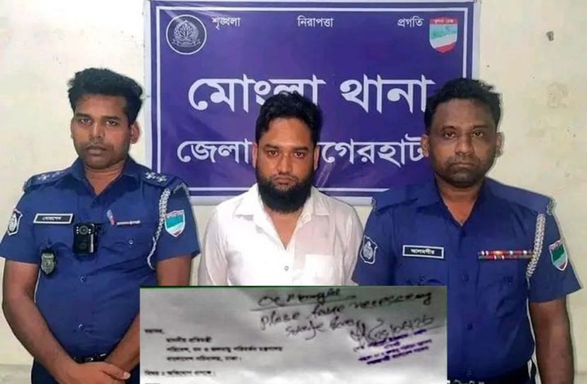 প্রতারণার অভিযোগে টুকু শেখ নামের এক ব্যক্তি গ্রেফতার