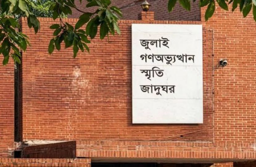 ছবি: সংগৃহিত