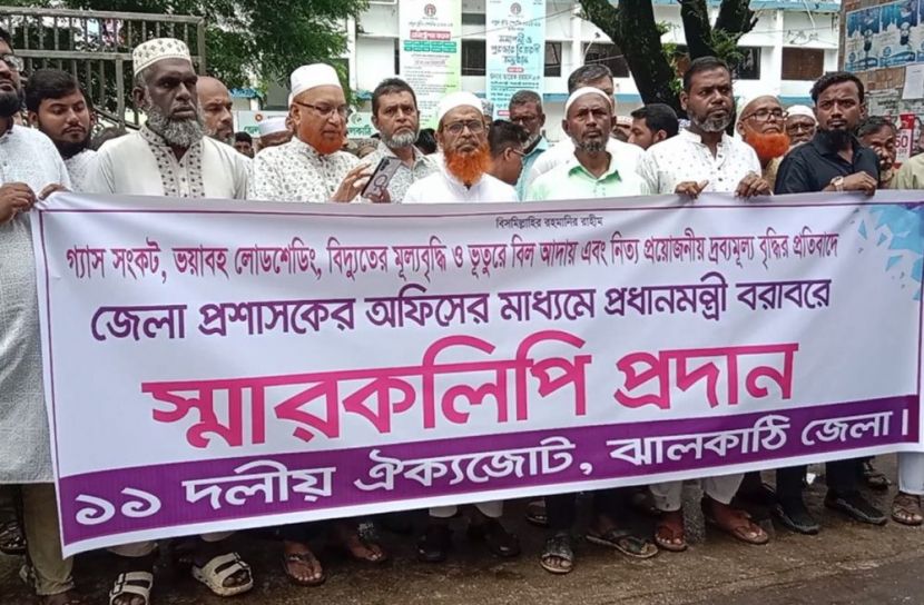 ছবি: সান নিউজ