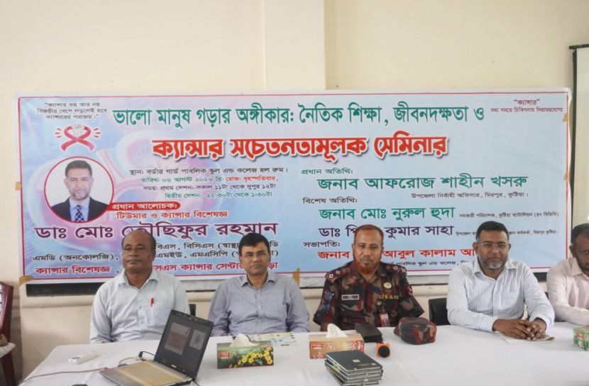 ছবি: সান নিউজ