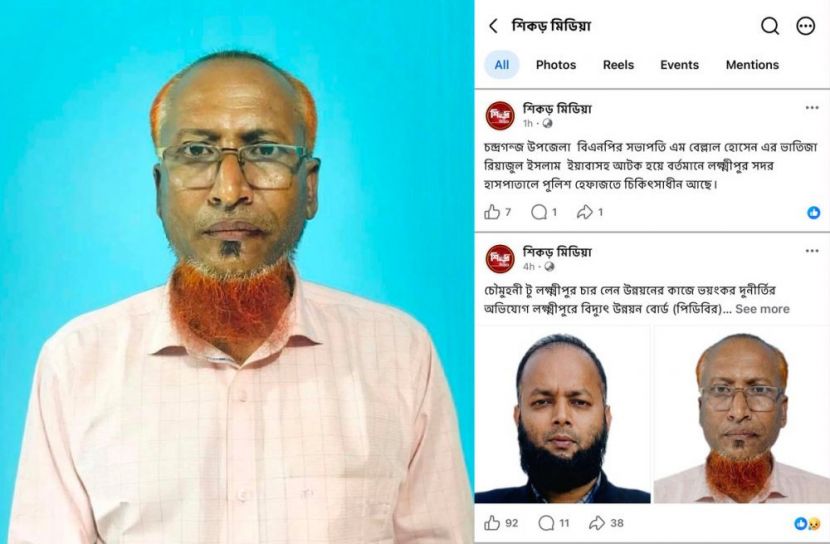 ছবি: সান নিউজ