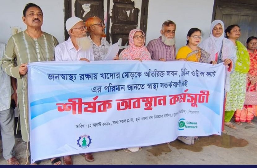 ছবি: সান নিউজ