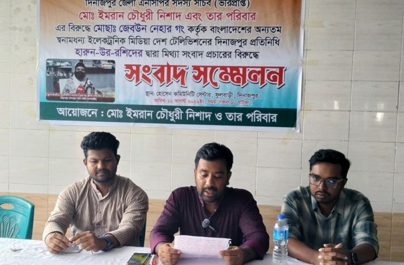 ছবি: সান নিউজ